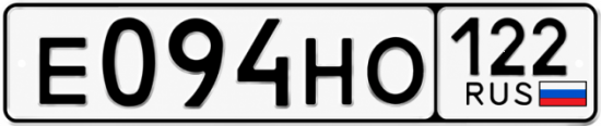 Купить номер на авто Е094НО 122