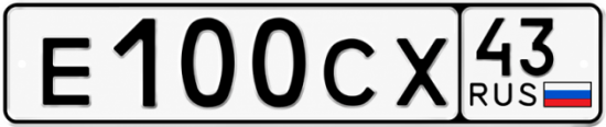 Купить номер на авто Е100СХ 43