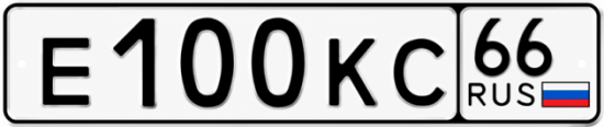 Купить номер на авто Е100КС 66
