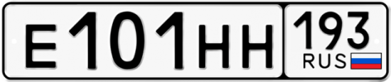 Купить номер на авто Е101НН 193