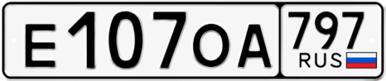 Купить номер на авто Е107ОА 797