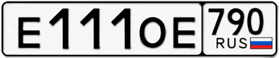 Купить номер на авто Е111ОЕ 790