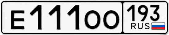 Купить номер на авто Е111ОО 193