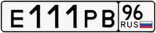 Купить номер на авто Е111РВ 96