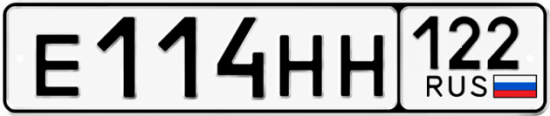 Купить номер на авто Е114НН 122