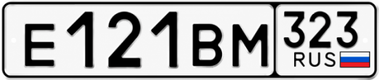 Купить номер на авто Е121ВМ 323