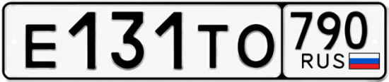 Купить номер на авто Е131ТО 790