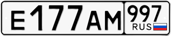 Купить номер на авто Е177АМ 997