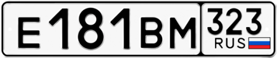 Купить номер на авто Е181ВМ 323
