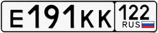 Купить номер на авто Е191КК 122