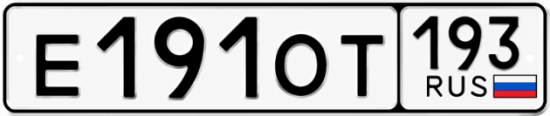 Купить номер на авто Е191ОТ 193