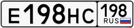 Купить номер на авто Е198НС 198