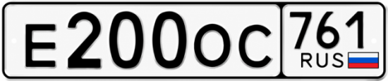 Купить номер на авто Е200ОС 761