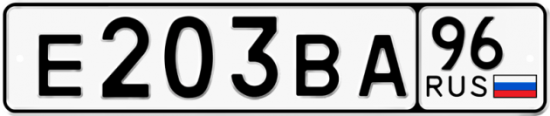 Купить номер на авто Е203ВА 96