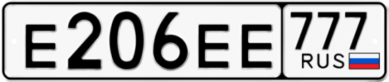 Купить номер на авто Е206ЕЕ 777