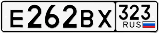 Купить номер на авто Е262ВХ 323