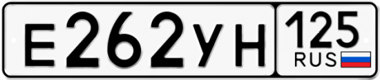 Купить номер на авто Е262УН 125