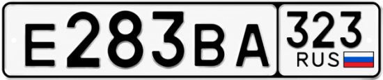 Купить номер на авто Е283ВА 323