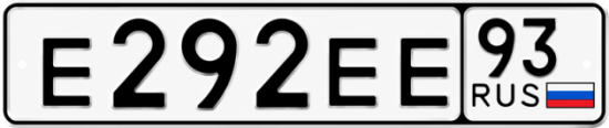 Купить номер на авто Е292ЕЕ 93