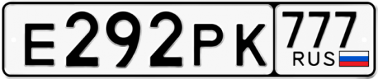 Купить номер на авто Е292РК 777