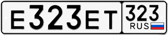 Купить номер на авто Е323ЕТ 323