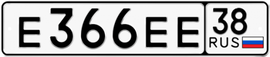 Купить номер на авто Е366ЕЕ 38