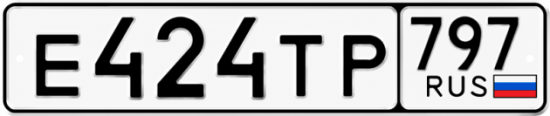 Купить номер на авто Е424ТР 797
