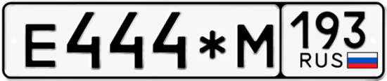 Купить номер на авто Е444*М 193