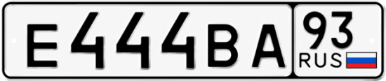 Купить номер на авто Е444ВА 93