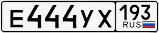 Купить номер на авто Е444УХ 193