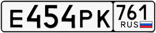 Купить номер на авто Е454РК 761