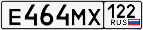 Купить номер на авто Е464МХ 122