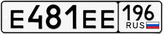 Купить номер на авто Е481ЕЕ 196