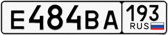Купить номер на авто Е484ВА 193