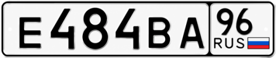 Купить номер на авто Е484ВА 96