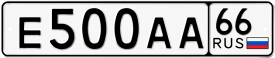 Купить номер на авто Е500АА 66