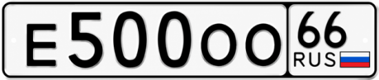 Купить номер на авто Е500ОО 66