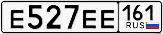 Купить номер на авто Е527ЕЕ 161