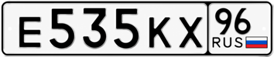 Купить номер на авто Е535КХ 96