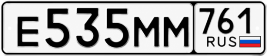 Купить номер на авто Е535ММ 761