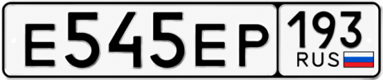 Купить номер на авто Е545ЕР 193