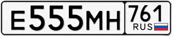 Купить номер на авто Е555МН 761