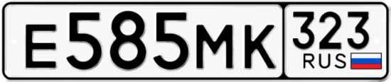 Купить номер на авто Е585МК 323