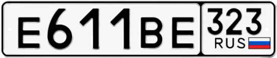 Купить номер на авто Е611ВЕ 323