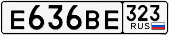 Купить номер на авто Е636ВЕ 323
