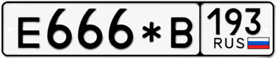 Купить номер на авто Е666*В 193