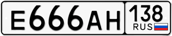 Купить номер на авто Е666АН 138