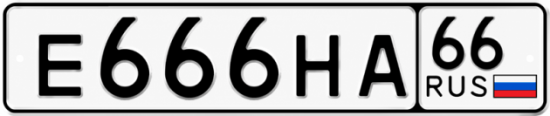 Купить номер на авто Е666НА 66