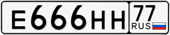 Купить номер на авто Е666НН 77