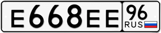 Купить номер на авто Е668ЕЕ 96